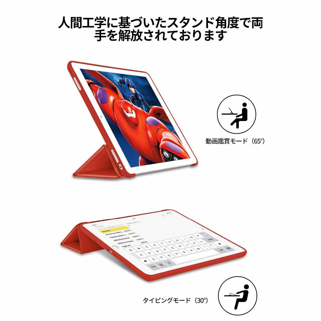 色:レッドVAGHVEO iPad Pro 9.7 ケース 超薄型 超軽量