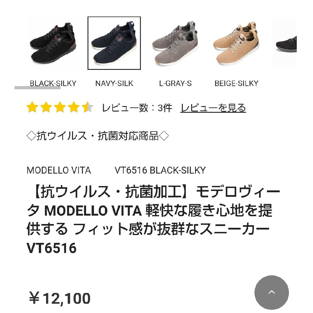 madras(マドラス)の新品12100円☆madras社 モデロヴィータ スニーカー ネイビー Sサイズ メンズの靴/シューズ(スニーカー)の商品写真