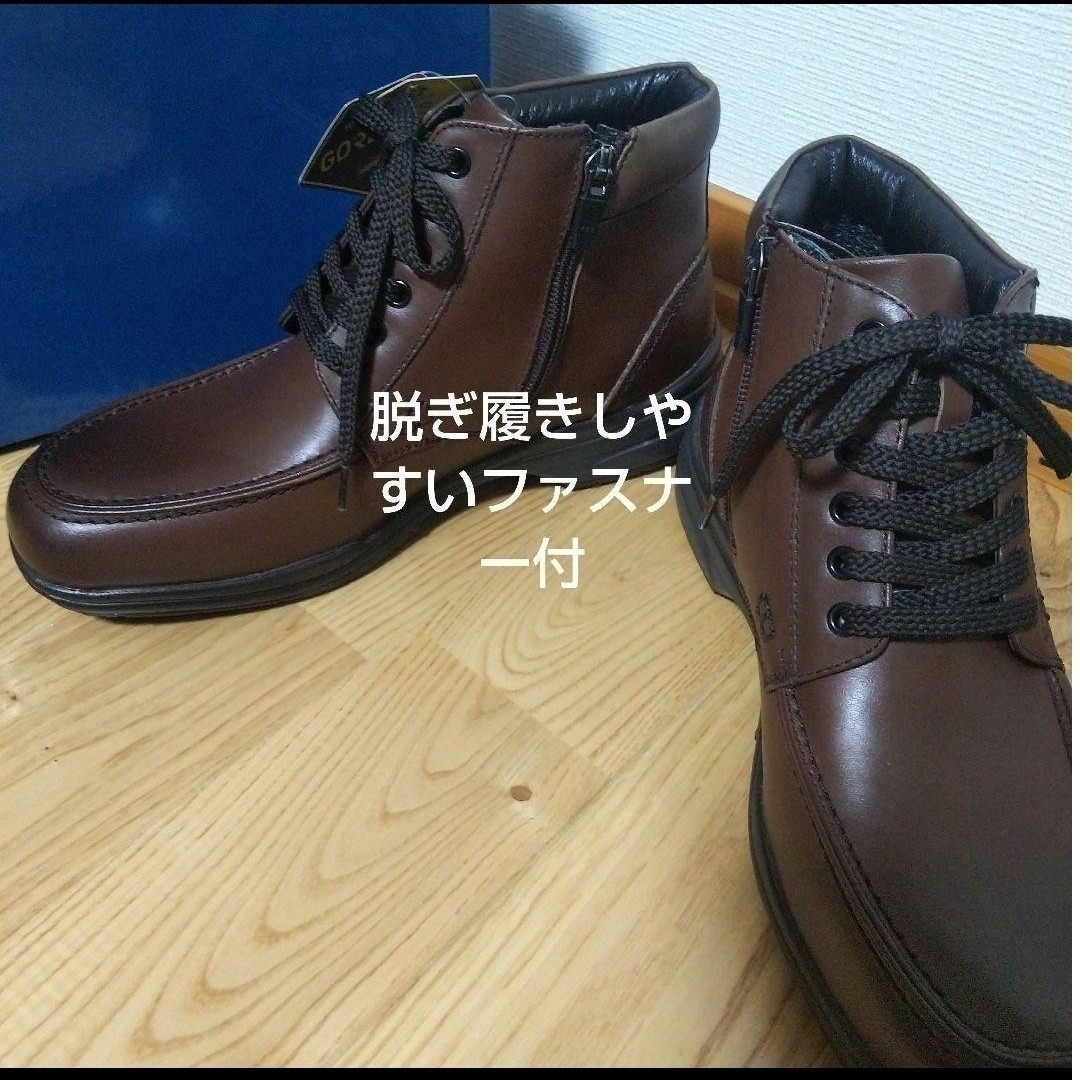 madras(マドラス)の新品26400円☆madras マドラス GORE-TEXブーツ 茶色 防水24 メンズの靴/シューズ(ブーツ)の商品写真