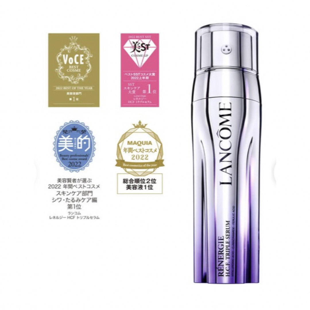 LANCÔME ランコム レネルジー HCF トリプルセラム-