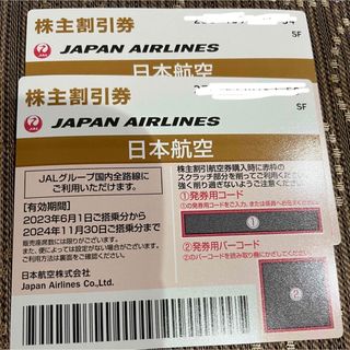 ジャル(ニホンコウクウ)(JAL(日本航空))のJAL 日本航空の優待券です。 3枚(その他)