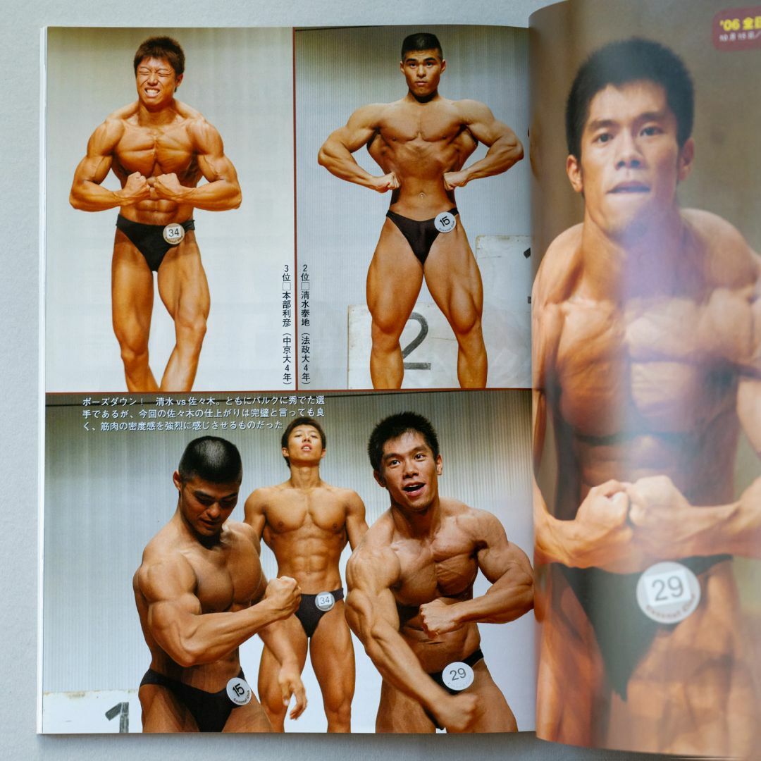 月刊 ボディビルディング 2007年 年間 全12冊セット - 趣味/スポーツ 月刊 ボディビルディング 2007年 年間 全12冊セット - 趣味/スポーツ