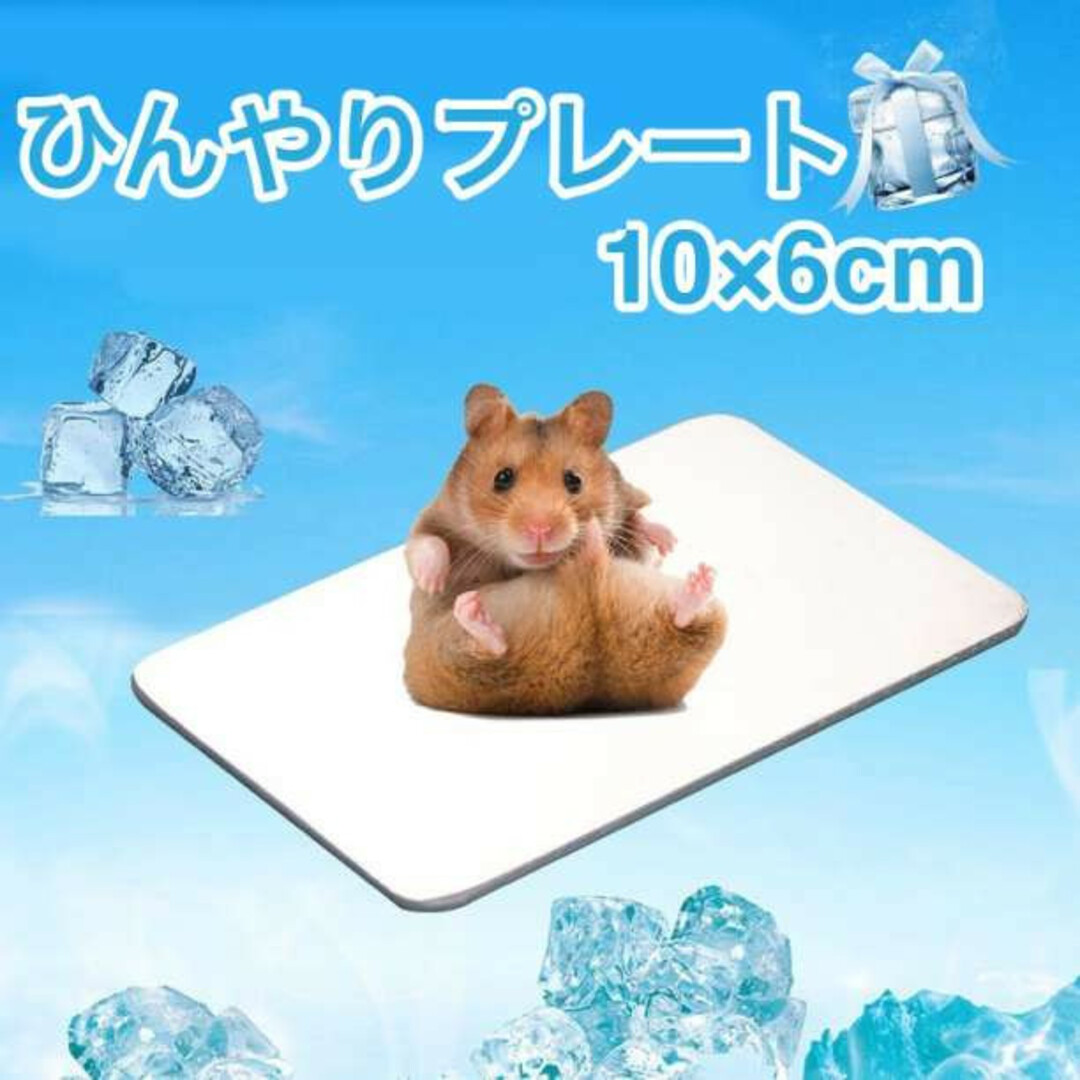 一番人気物 小動物 ひんやり 洗える ハムスター おもちゃ アルミクールマット 冷感 暑さ対