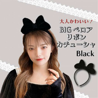 黒 1個 ベロア リボン レッド ビッグ リボン カチューシャ キキ コスプレ(衣装一式)