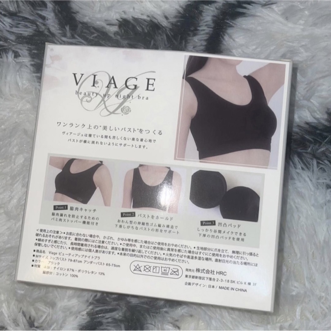 viage ナイトブラ