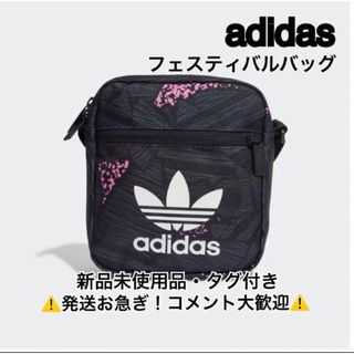 アディダス(adidas)のアディダス/adidas/フェスティバルバッグ 2.5L(ショルダーバッグ)