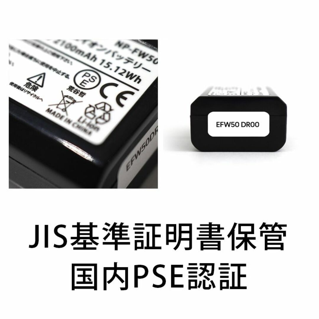 PSE認証2023年7月モデル NP-FW50 互換バッテリー2個+USB充電器 2