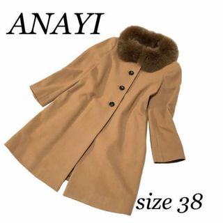 アナイ ファーコート(レディース)の通販 79点 | ANAYIのレディースを