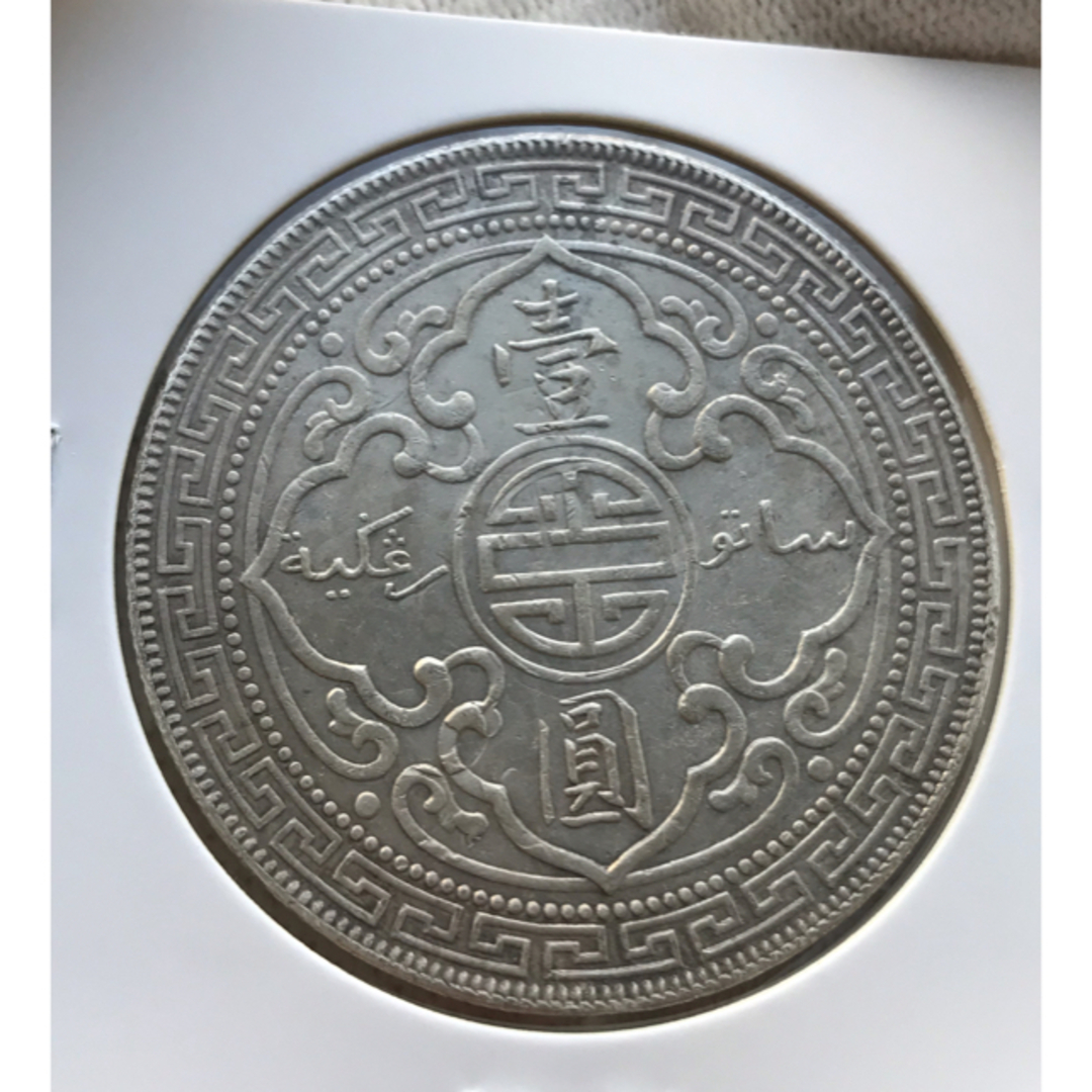 イギリス貿易銀 貿易ドル銀貨 準未使用 説明書付 26.79g 本物保証の