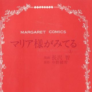 マリア様がみてる①②③⓸(少女漫画)