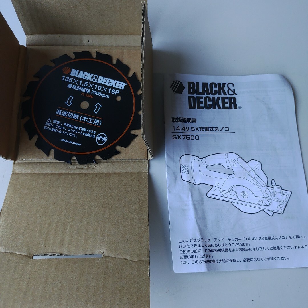 送料無料　実働　BLACK＆DECKER 14.4V充電式丸ノコ　SX7500