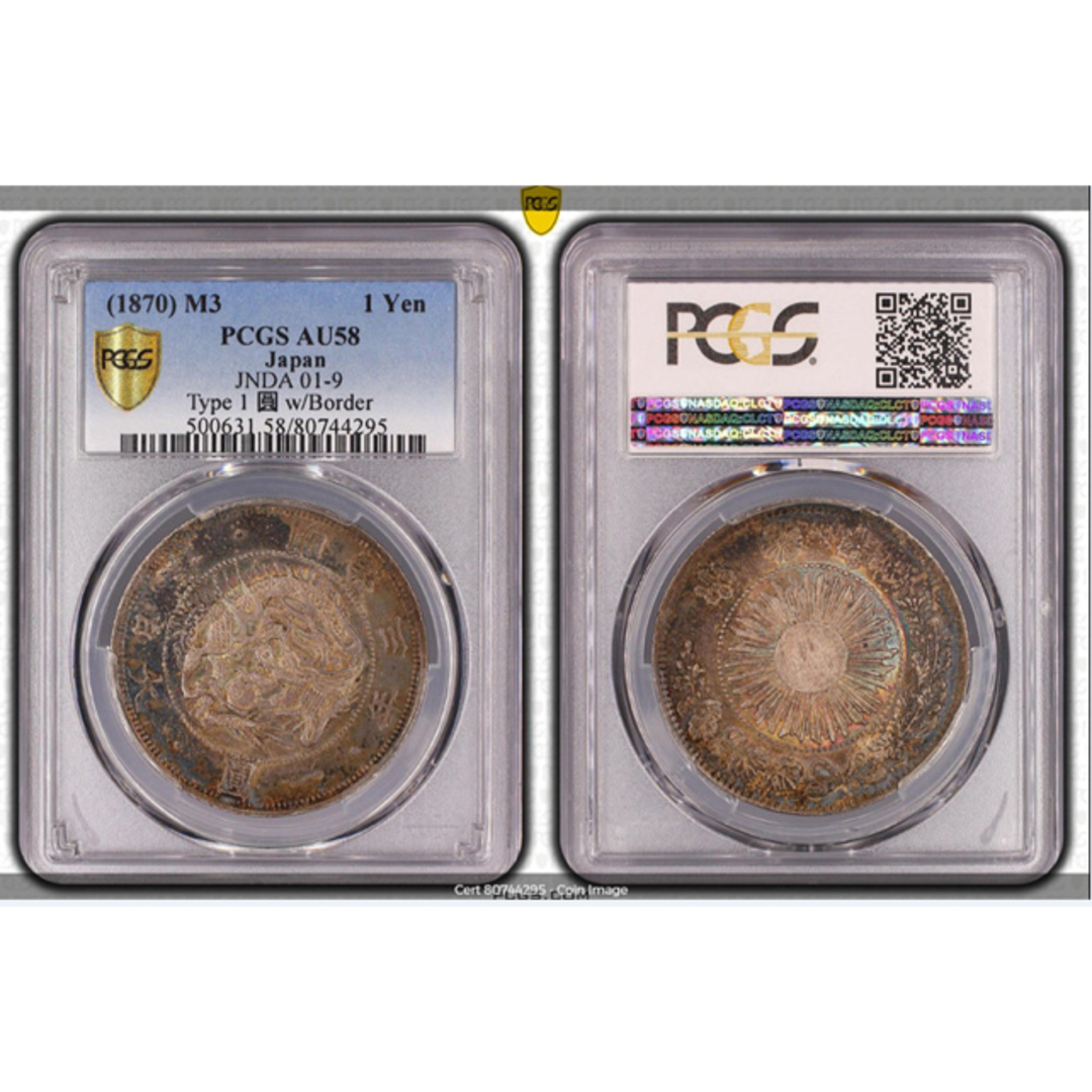 旧1円銀貨　一圓銀貨　明治三年　PCGS MS64　未使用 銀貨　古銭　本物保証