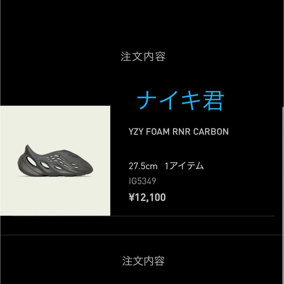 【27.5cm】YEEZY Foam Runner "Carbon"