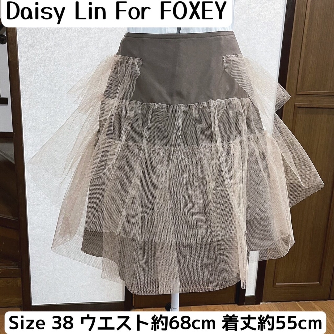 新品同様Daisy Lin For FOXEYフォクシー 38 スカート-