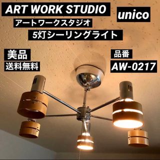天井照明(シルバー/銀色系)の通販 200点以上(インテリア/住まい