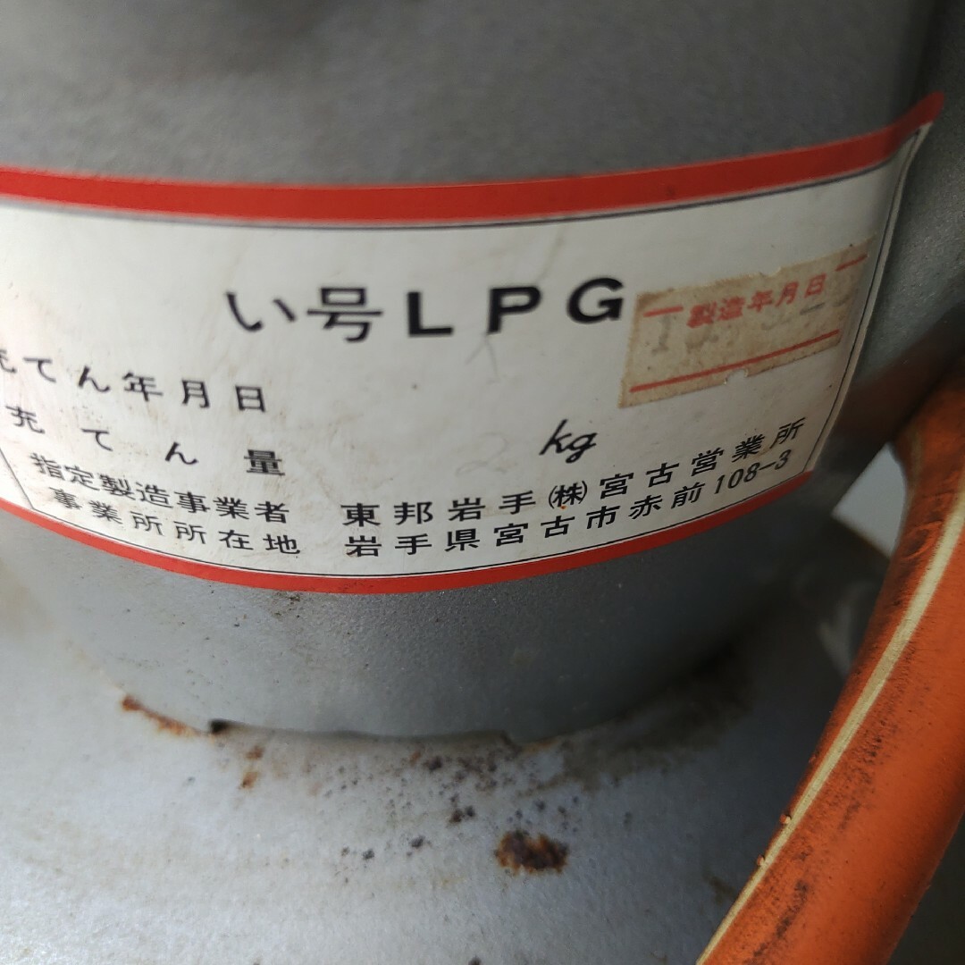 送料無料　LPG ガスボンベ　容器2kg ガスコンロ　調整器セット　ミニクック 4