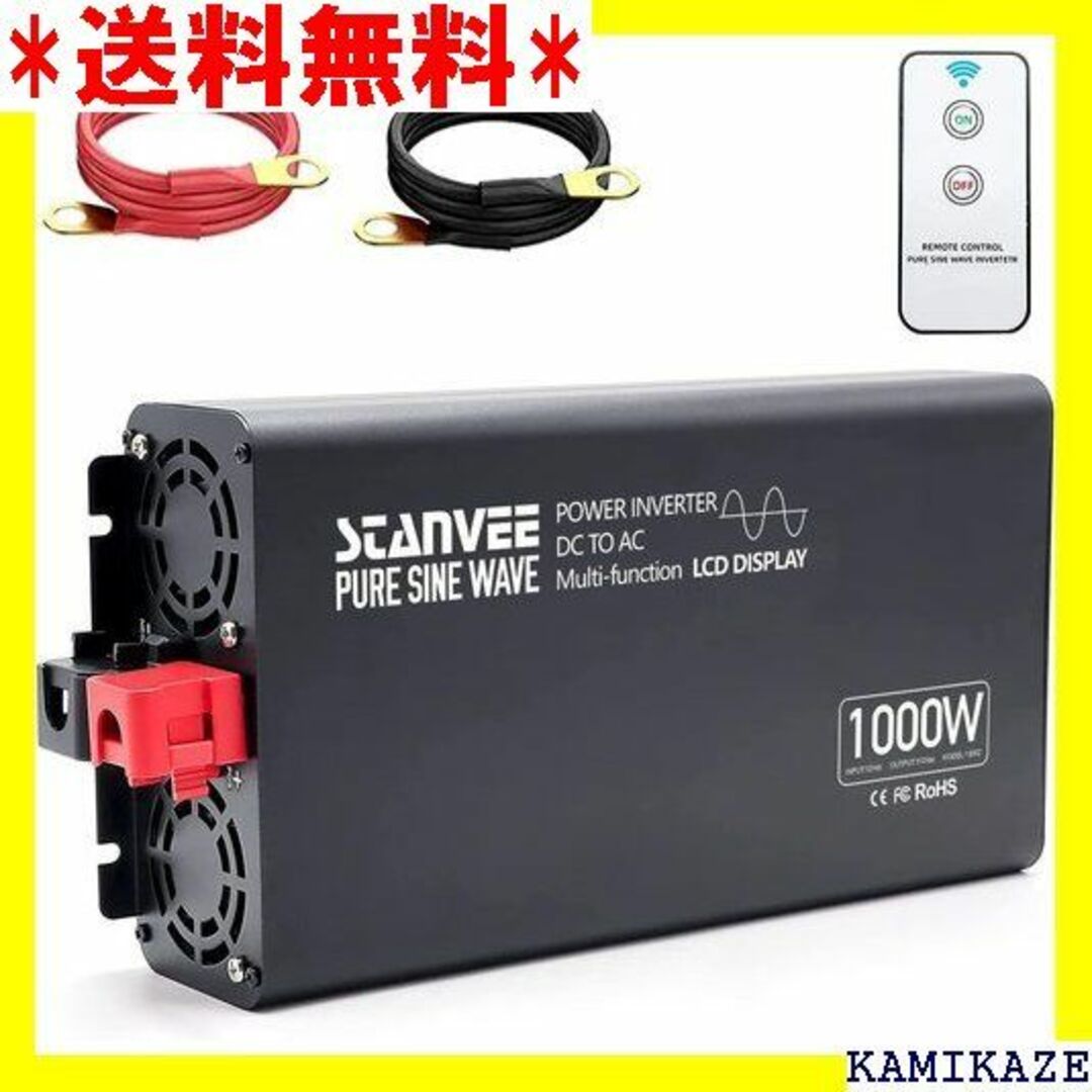 ☆在庫処分 STANVEE インバーター アップグレード版 0W 12V 885