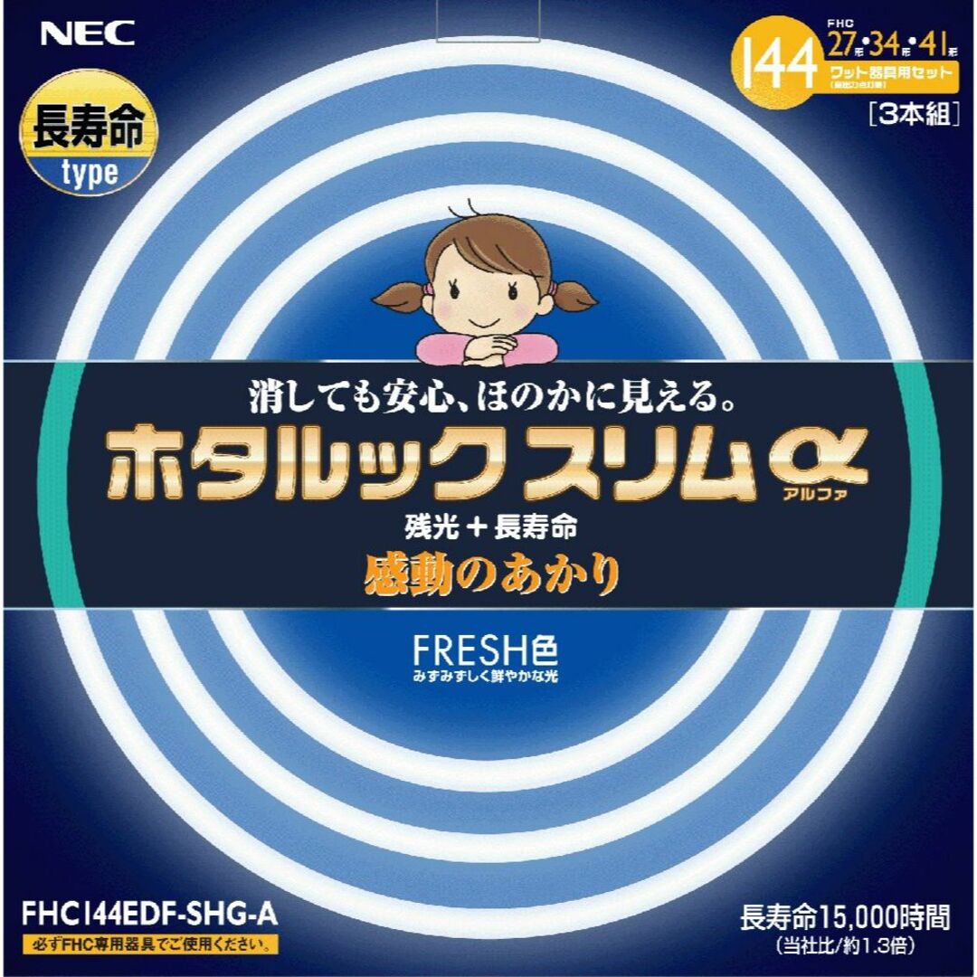 NEC ホタルックスリムα 144Wスリム器具用 27形+34形+41形パック品