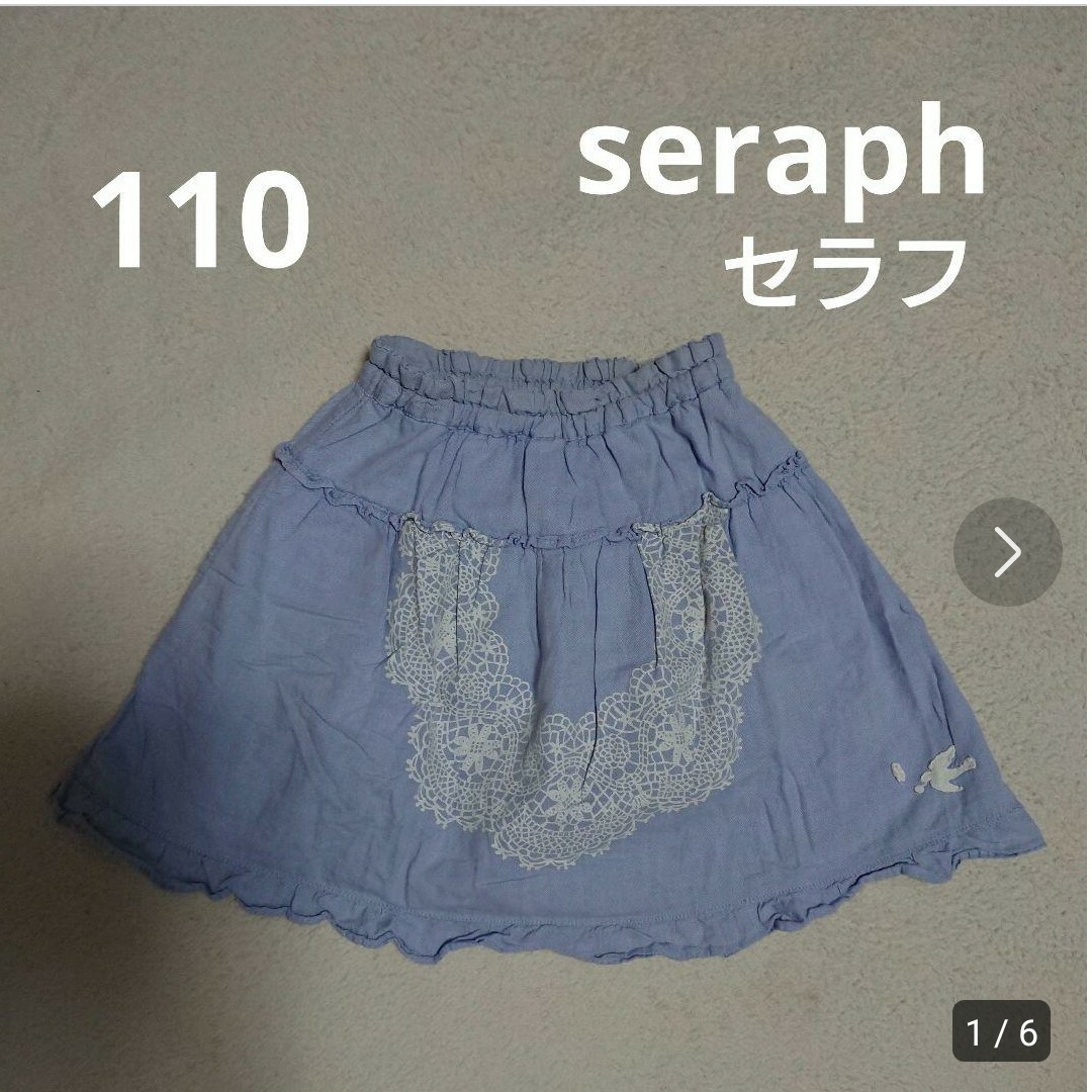 Seraph(セラフ)の110  セラフ  seraph   リボン  スカート キッズ/ベビー/マタニティのキッズ服女の子用(90cm~)(スカート)の商品写真