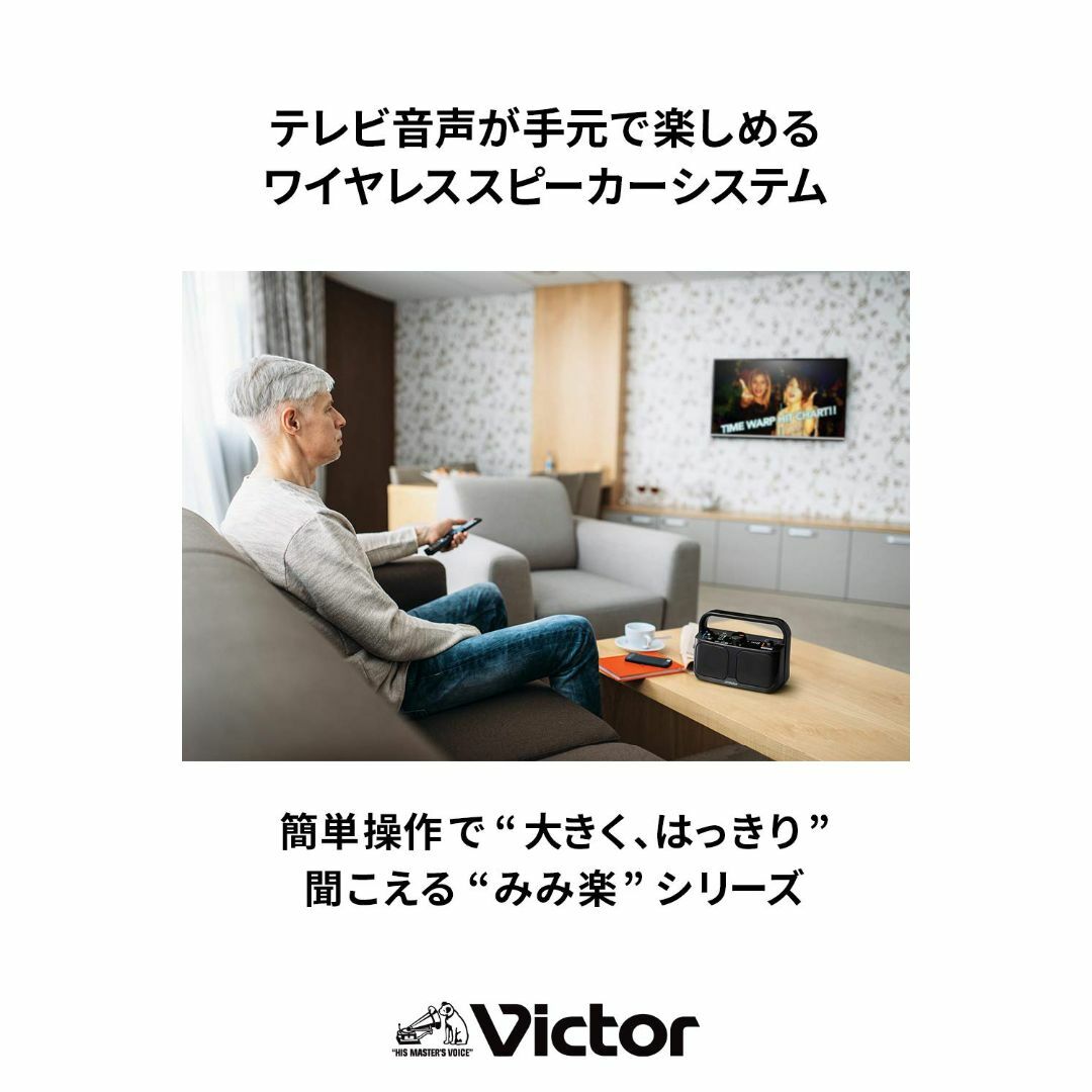 JVCケンウッド Victor SP-A900-B 手元テレビスピーカー ワイヤの+