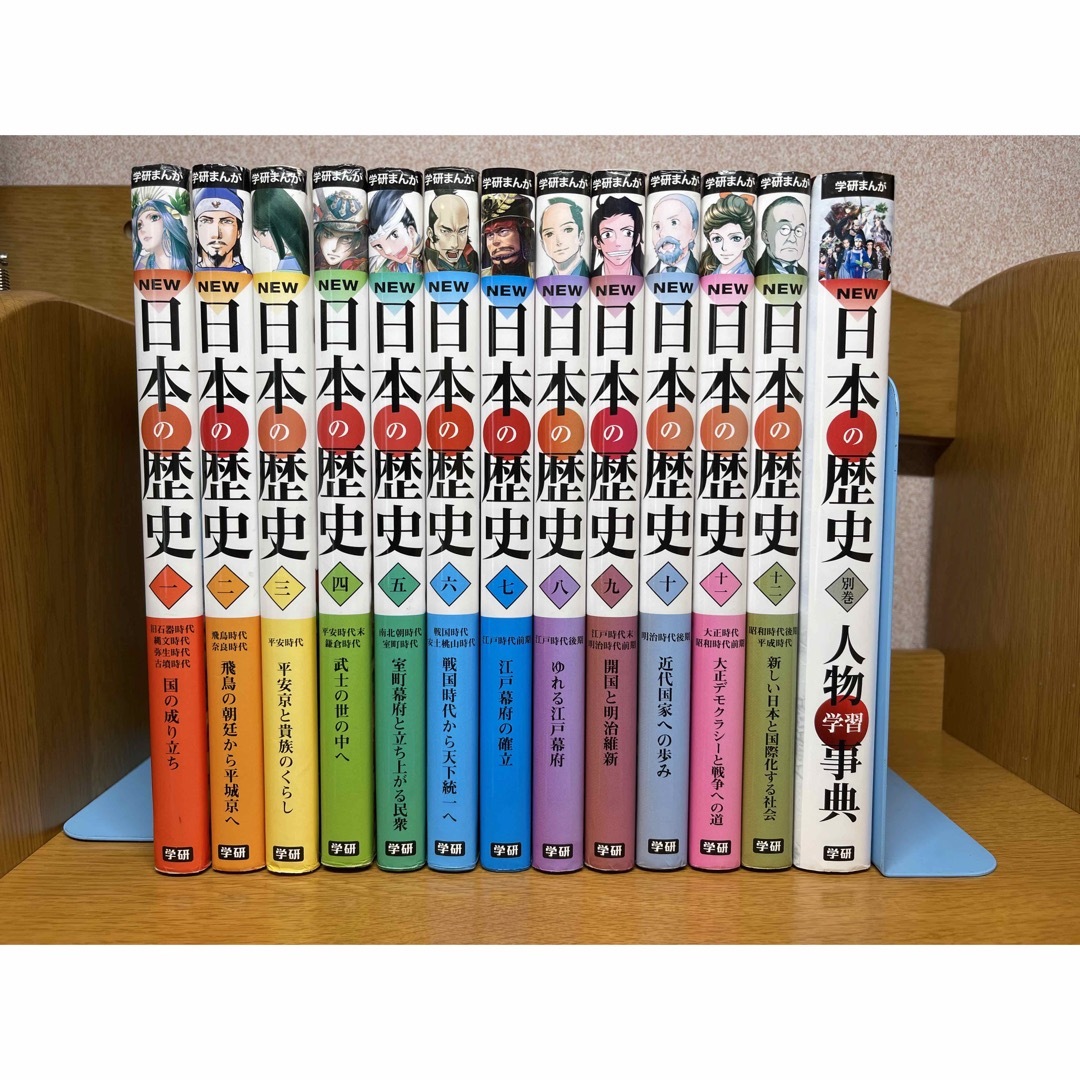 学研まんがＮＥＷ日本の歴史 全巻１２冊+別巻