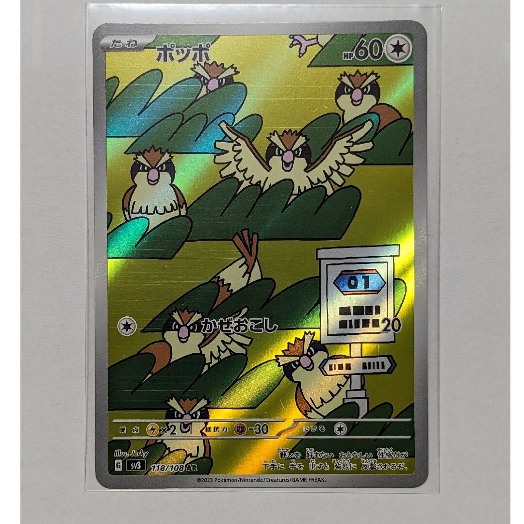 ポケモン - 黒炎の支配者 AR 6枚セット ポケモンカードの通販 by こ ...