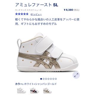 アシックス(asics)のアシックスファーストシューズ 13センチ(スニーカー)