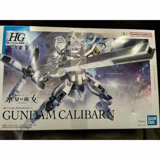 ハイグレード(High Grade（BANDAI）)のガンダムキャリバーン HG 1/144 新品未開封(模型/プラモデル)