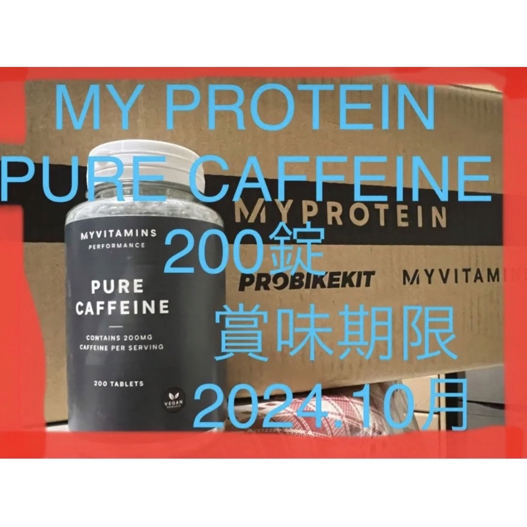 MYPROTEIN(マイプロテイン)の【マイプロテイン】ピュアカフェイン200錠 スポーツ/アウトドアのトレーニング/エクササイズ(トレーニング用品)の商品写真