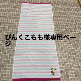 リラックマ(リラックマ)のリラックマ　フェイスタオル　新品(タオル/バス用品)