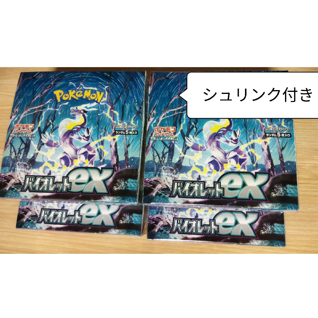 バイオレットex　シュリンク付き　4box