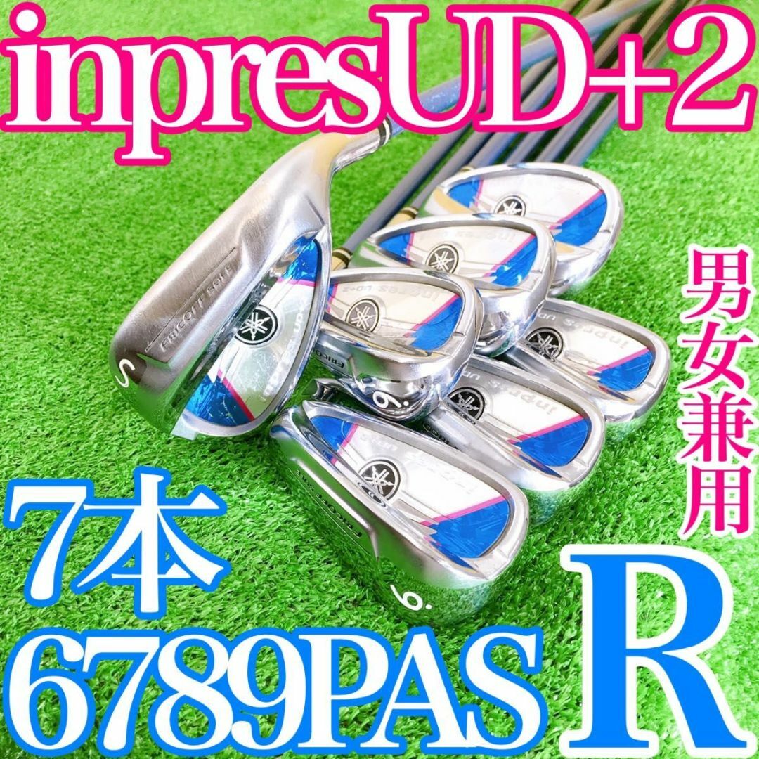 ア90☆ヤマハ インプレス UD+2 7本レディースアイアンセット 男女兼用
