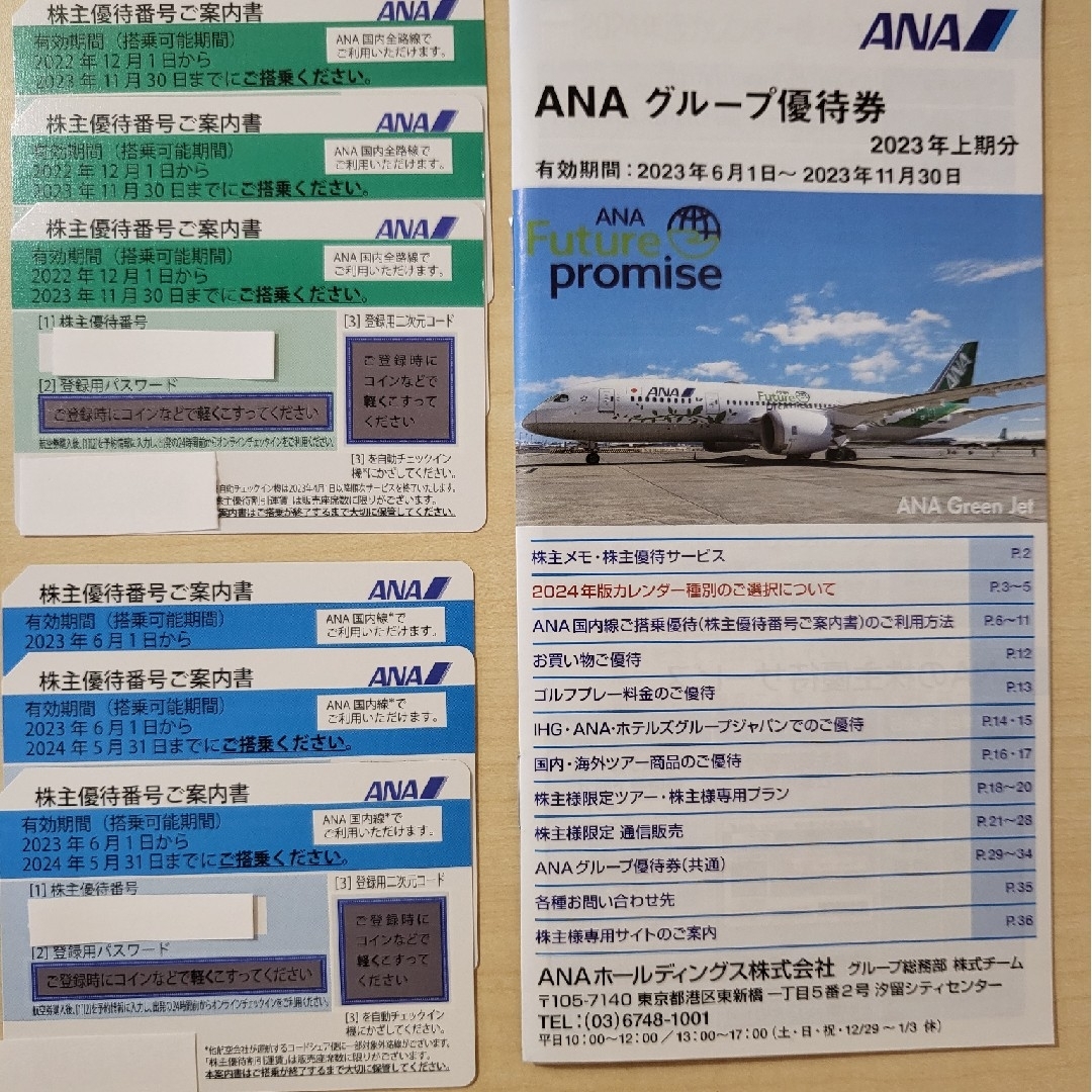 品質保証付き ANA 全日空 株主優待券 6枚 | plancart.in