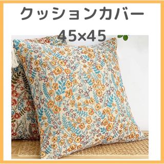 新品 花柄 タッセル付き レトロ クッションカバー 45×45(クッションカバー)