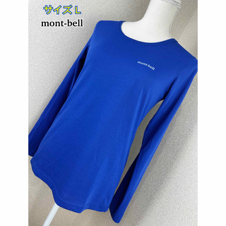 モンベル(mont bell)のmont-bell ロングスリーブTシャツ  サイズ L(Tシャツ(長袖/七分))