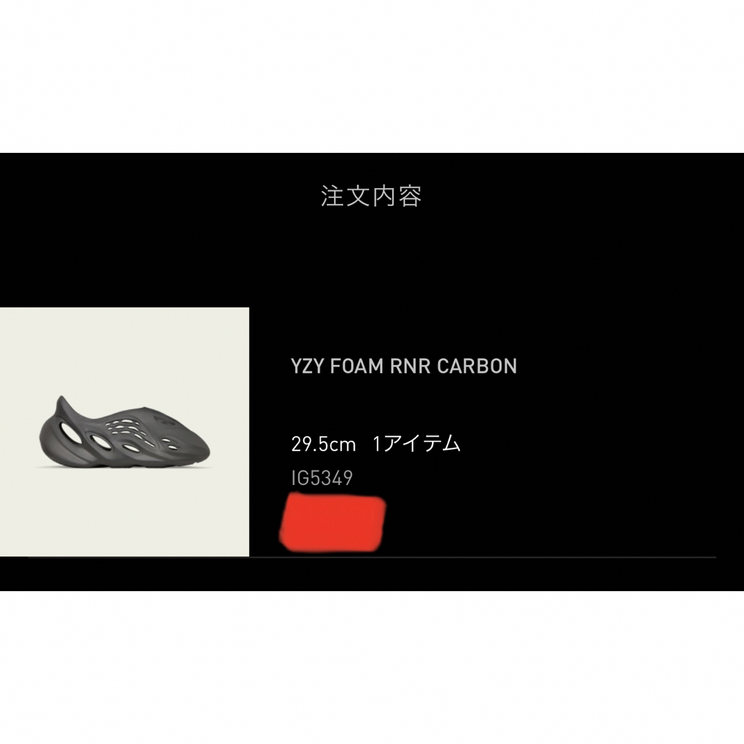 adidas YEEZY FOAM RUNNER CARBON .5   サンダル