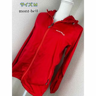 モンベル(mont bell)の美品☆ mont-bell ウィンドブレーカー 軽量♪ サイズ M(ナイロンジャケット)