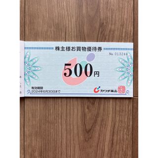 カワチ薬品　株主優待　40,000円(ショッピング)