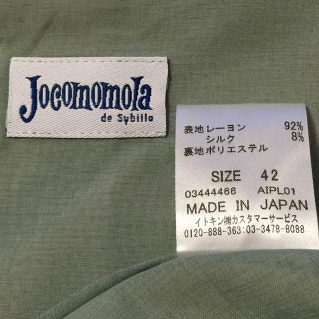 Jocomomola(ホコモモラ)のJocomomola☆シルク混ミモレ丈フラワースカート レディースのスカート(ひざ丈スカート)の商品写真