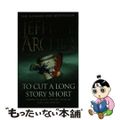 【中古】 To Cut A Long Story Short