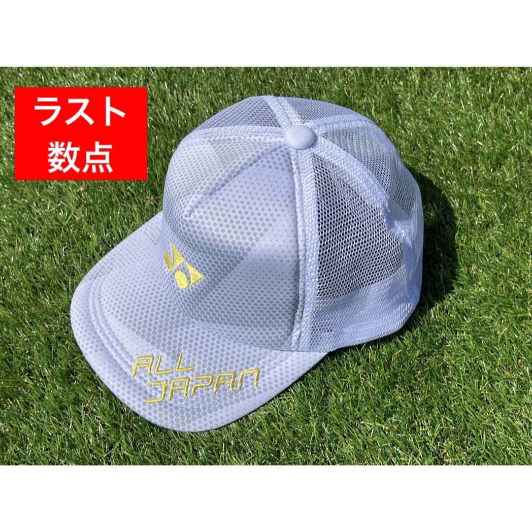 YONEX'23年カタログ未掲載限定ALL JAPANメッシュキャップ(UNI)