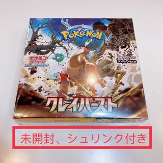 ポケモン(ポケモン)のポケモンカードゲーム スカーレット＆バイオレット 拡張パック クレイバースト(Box/デッキ/パック)