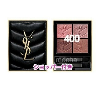 イヴサンローランボーテ(Yves Saint Laurent Beaute)のYSLイヴサンローラン　クチュール　ミニクラッチ　400　バビロンローズ(アイシャドウ)