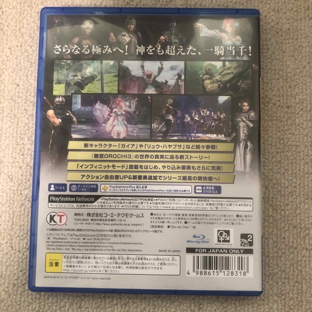 無双OROCHI3 Ultimate PS4 - 家庭用ゲームソフト