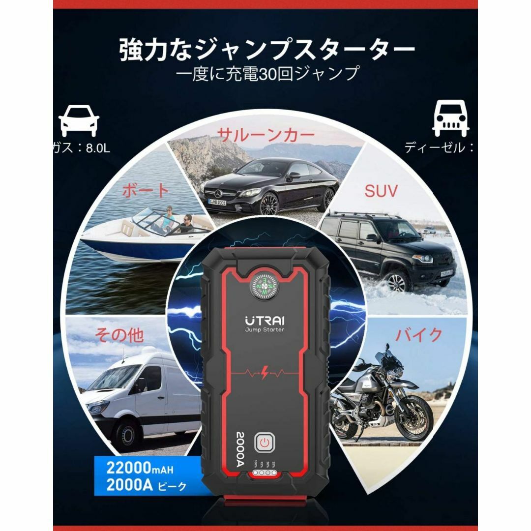 車外アクセサリ電流2000Aジャンプスターター 車用エンジンスターター