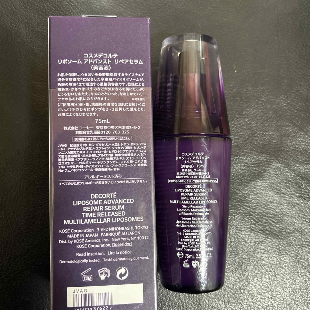 COSME DECORTE(コスメデコルテ)のコスメデコルテリポソーム　アドバンスト　リペアセラム　75ml コスメ/美容のスキンケア/基礎化粧品(美容液)の商品写真