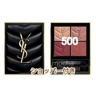 イヴサンローランボーテ(Yves Saint Laurent Beaute)のYSL　イヴサンローラン　クチュール　ミニクラッチ　500　メディナグロウ(アイシャドウ)