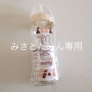 哺乳瓶(哺乳ビン)