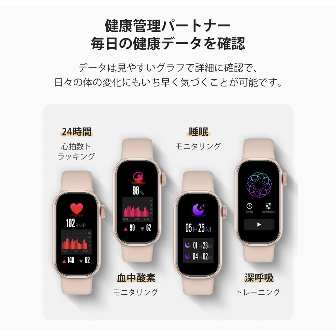 ●［JOYOUS] スマートウォッチ 1.47"HD大画面 スマートブレスレット レディースのファッション小物(腕時計)の商品写真