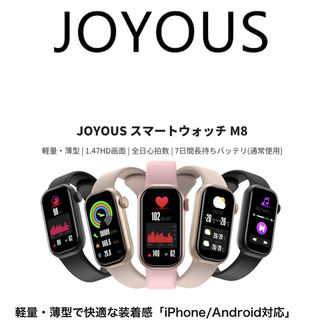 ●［JOYOUS] スマートウォッチ 1.47"HD大画面 スマートブレスレット レディースのファッション小物(腕時計)の商品写真
